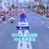 2025大阪马拉松领先集团折返跑错