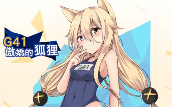 【本气黑猫】少女前线泳装采购祭