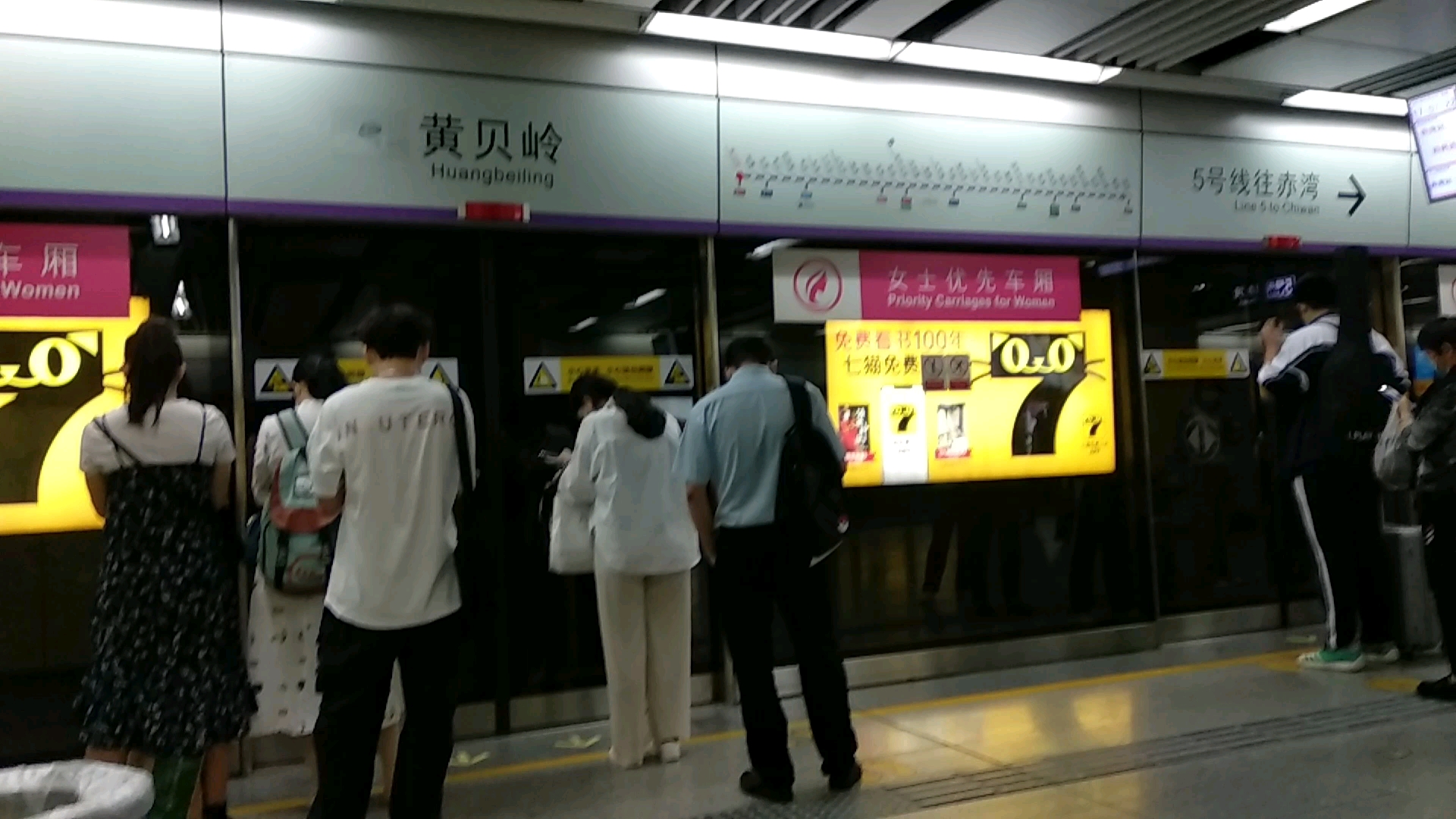 14号线大运站，黄木岗站探路，有图 - 深圳地铁 地铁e族