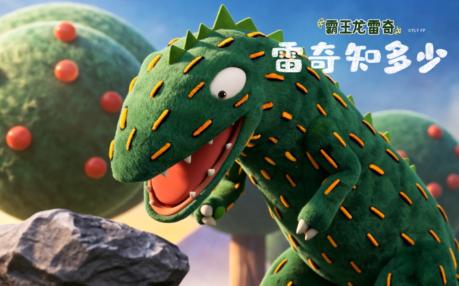 [Doomdos] - 霸王龙雷奇之雷奇知多少 - 第44话 - [1080p BILIBILI COM WEB-DL]