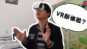 VR眼镜多少钱一台 0f08d7d9817386103aaeceb8db517c6ce55780f7.jpg@280w_158h_1c_100q.jpg