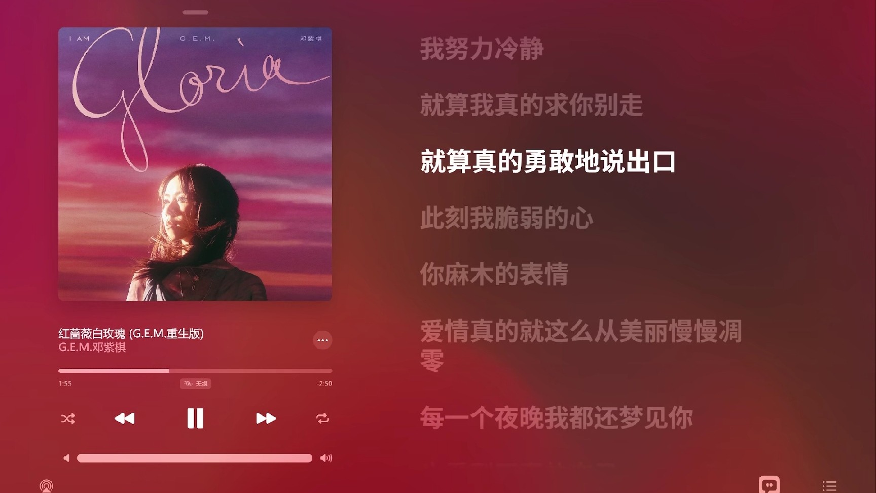 【和声消音伴奏】G.E.M.邓紫棋 - 红蔷薇白玫瑰 《I AM GLORIA》重录专辑