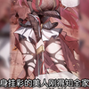 【《徒弟大佬