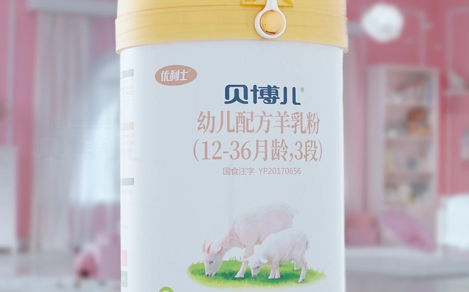 贝博儿羊奶粉广告15秒 p03 贵州卫视播出版