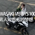 川崎Versys1000，男人对远方的梦想