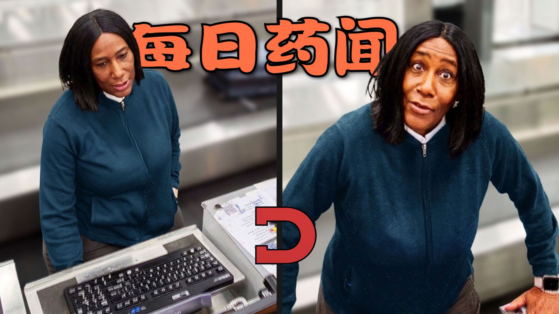 她简直不敢相信！【每日药闻】