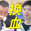 乒坛大换血！刘国梁辞职发言几度哽咽台下球员表情微妙！龙队称退役不办退役仪式怕自己哭！补药退役啊龙队现任乒协副主席！王励勤为新任乒协主席！希望换血后的国乒越来越好