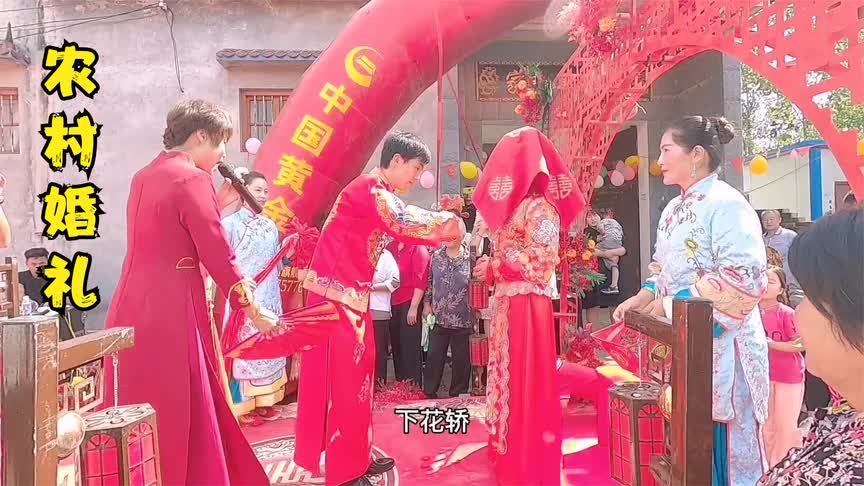 实拍山东农村传统婚礼，中式婚礼还是头一次见，场面喜庆又热闹
