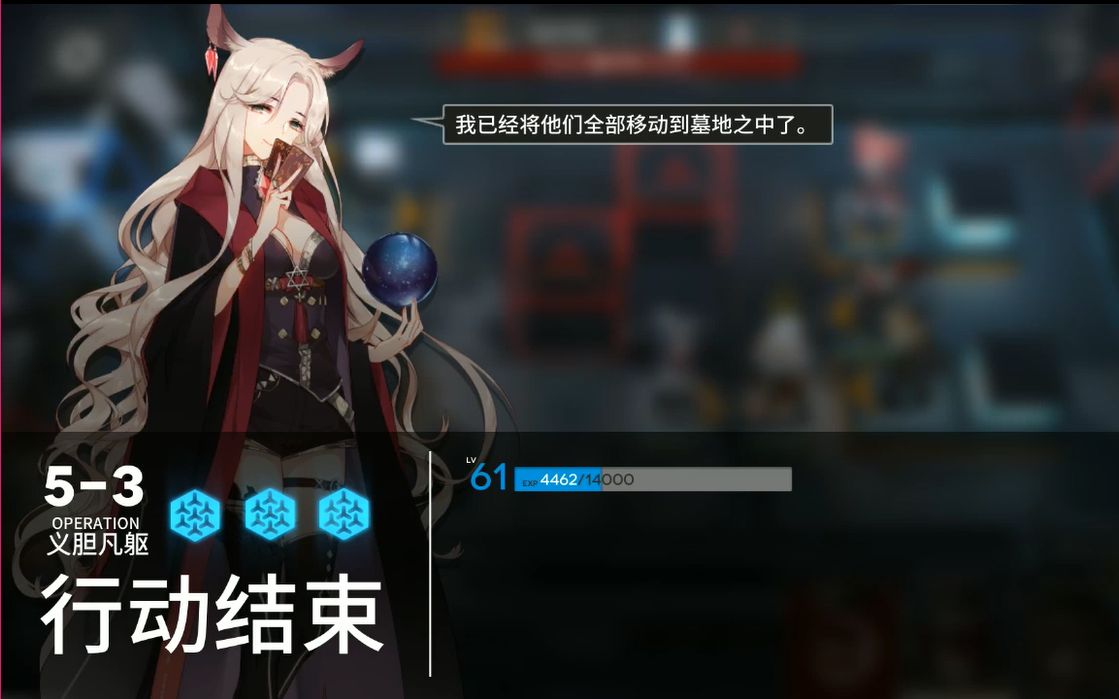 【明日方舟】5-3 开局全靠塞雷娅的低练度打法