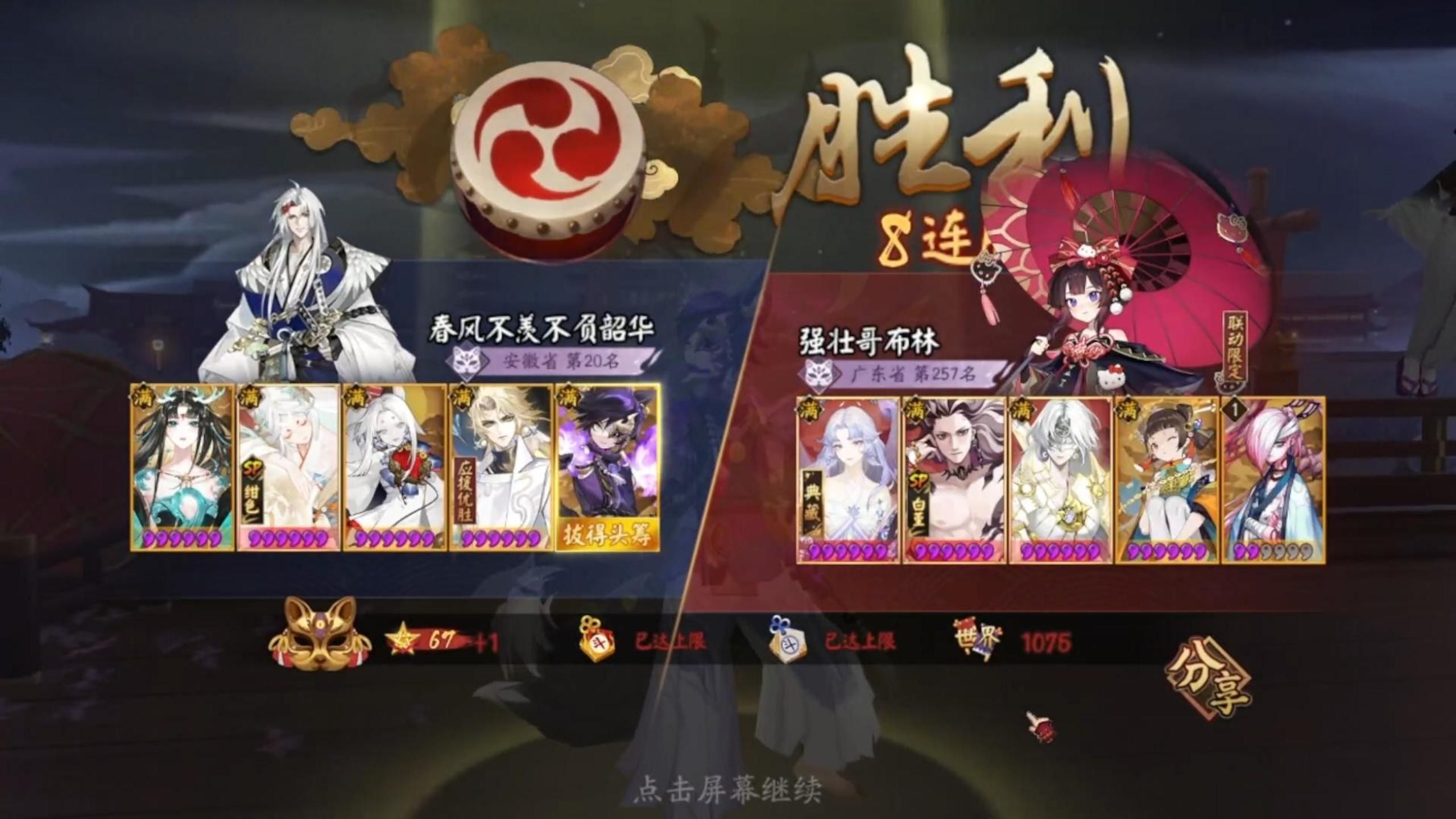 【阴阳师斗技】50-75星 我们低配的路真的很难走 面吞挖土复盘解析