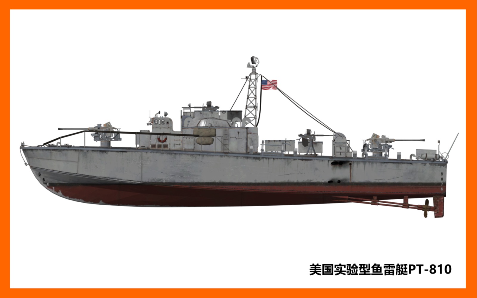 「海战」恶魔之艇：美国PT-810鱼雷艇「Sword｜4k」历史背景与游戏解析