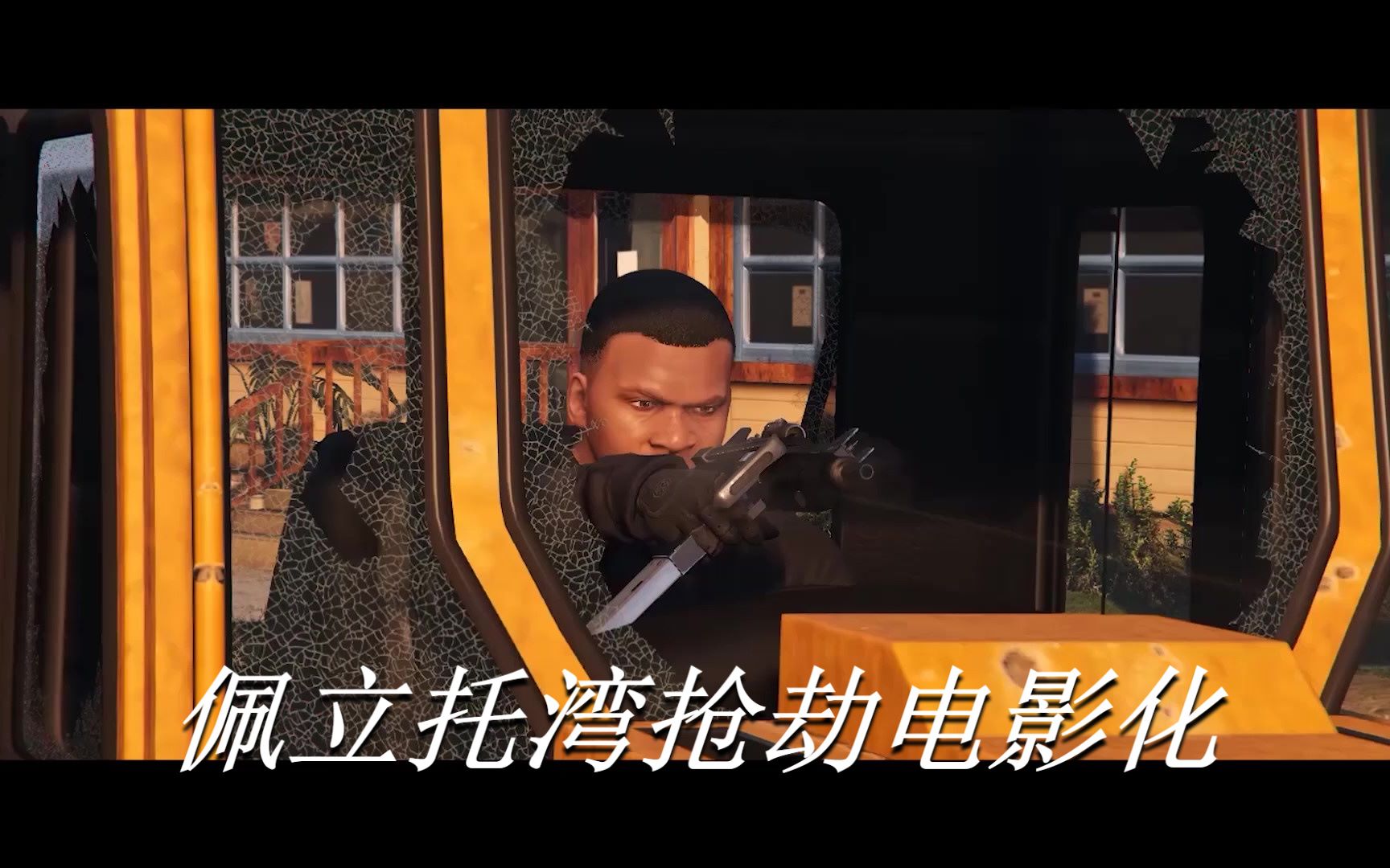 非看不可的抢劫电影