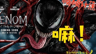 怎么让自己变成毒液 0f4e3086e5d25eb5ca820841a0be973ffd9d0e92.jpg@310w_174h_1c_100q.jpg