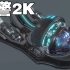 【红警2K】盟军超时空传送