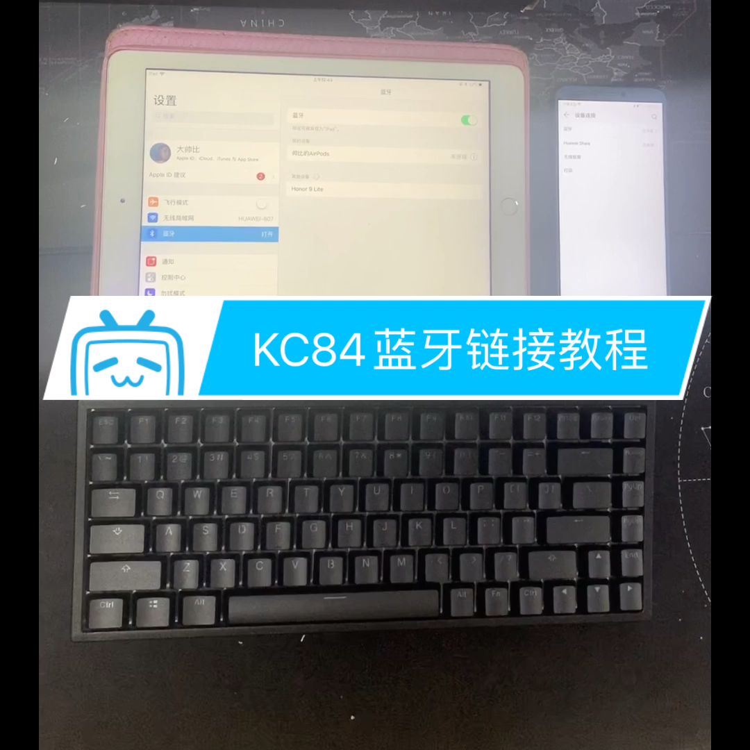 凯酷kc84系列rgb背光蓝牙机械键盘连接教程