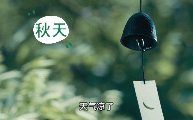 秋天 小学语文课文朗读 一年级课文