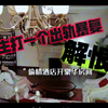 女人发现丈夫出轨，竟用这种方式报复他老公 "快手影视高热计划 "出轨家暴 "看一个片段就想看整部剧