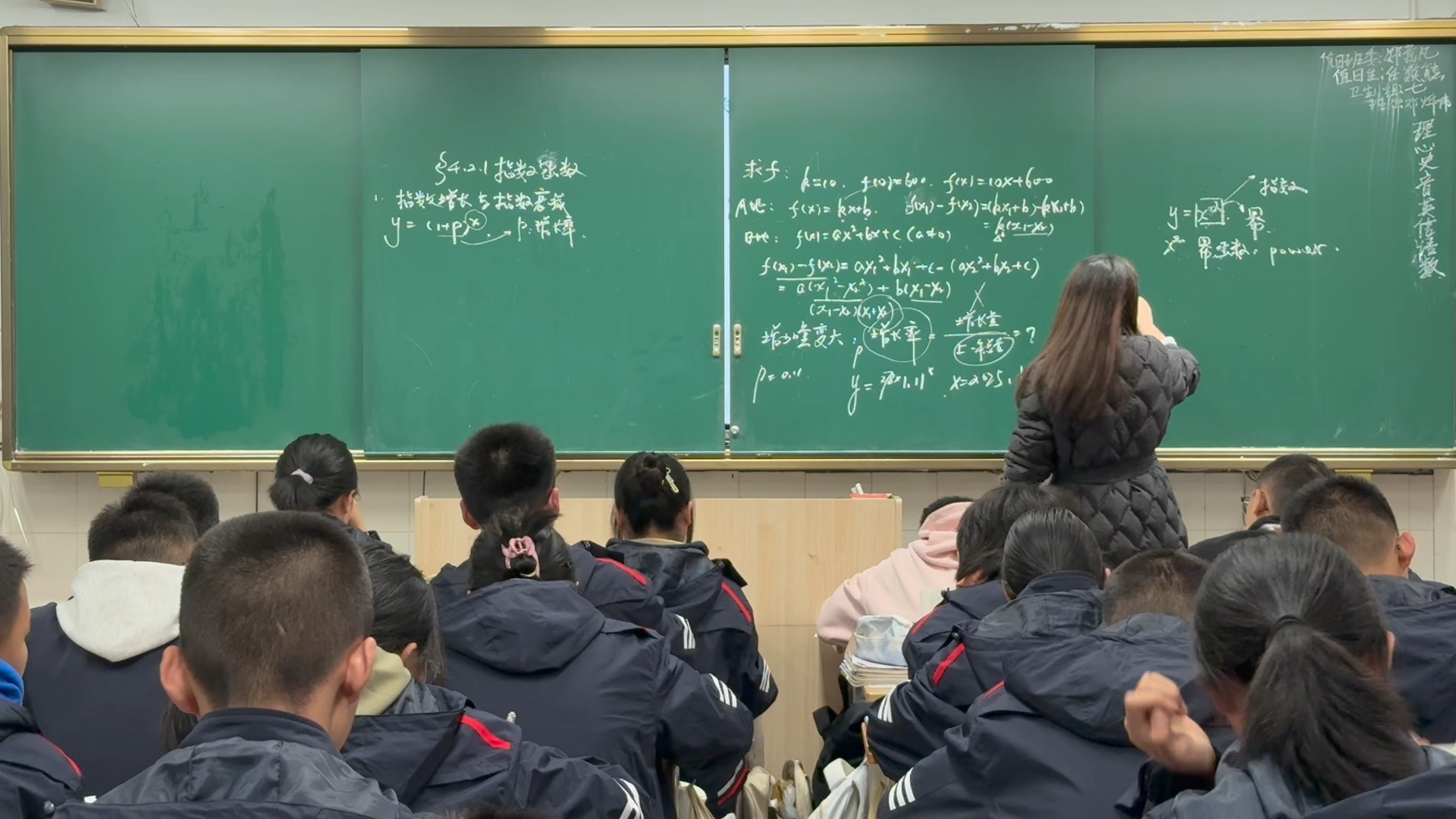 课堂实录｜4.2.1指数函数的概念｜人教A版必修第一册