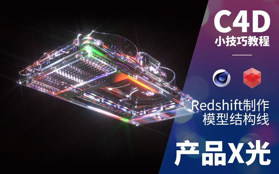 how to install redshift c4d mac