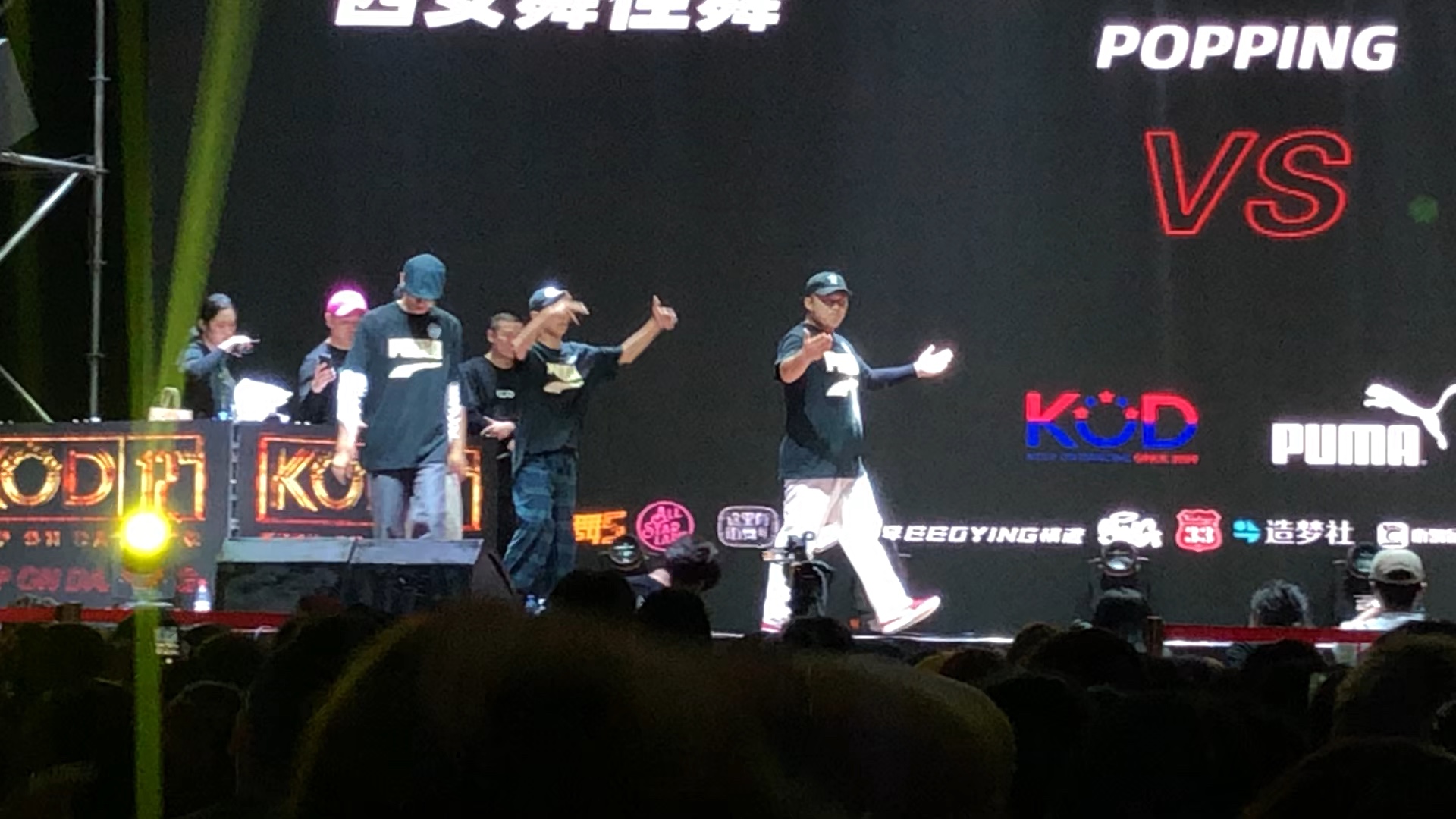 2019kod决战之夜popping国家队决赛—西安舞佳舞对northeast crew