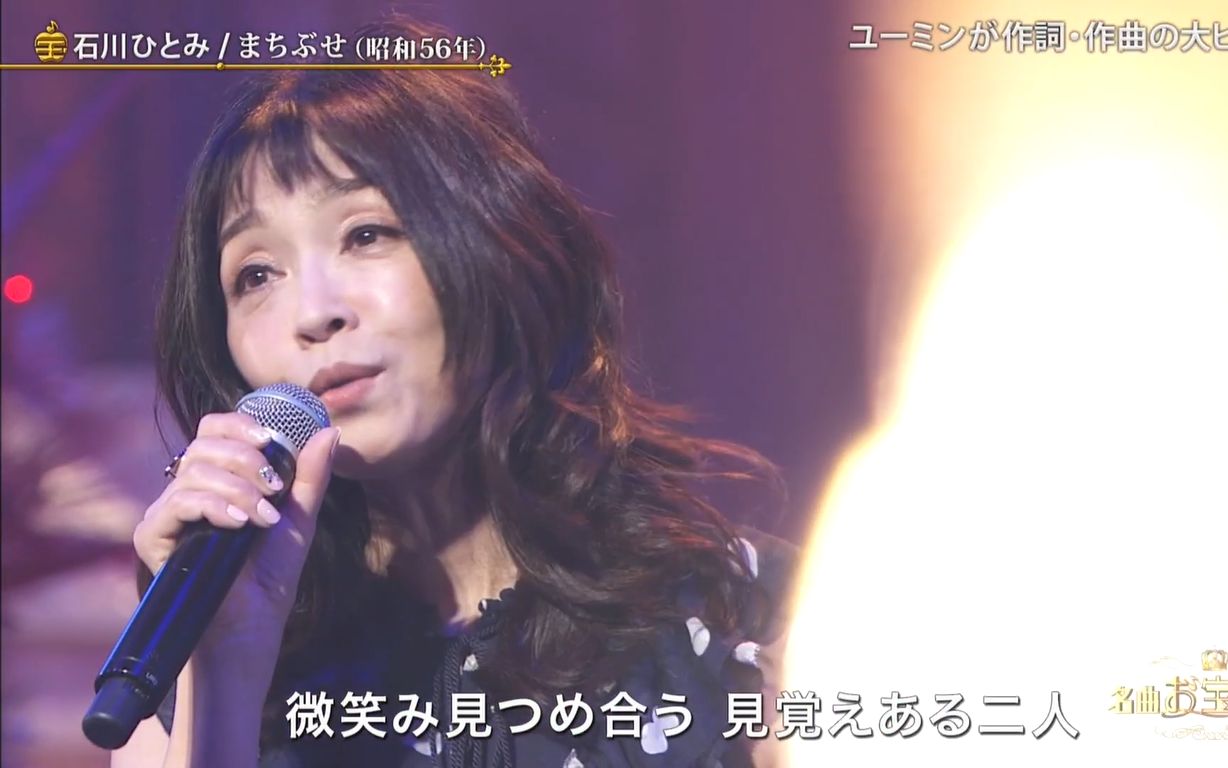 保养教科书 石川ひとみ まちぶせ19 04 06 哔哩哔哩 つロ干杯 Bilibili