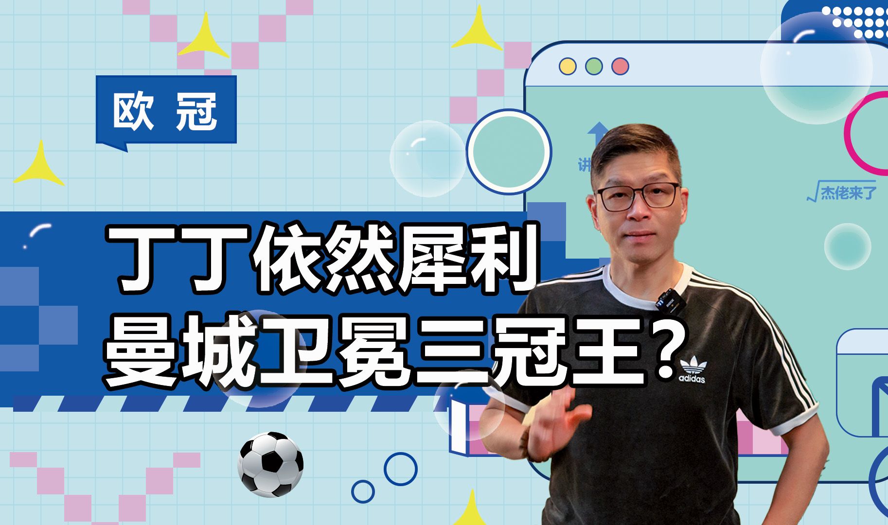 这就是关键先生！德布劳内伤愈后，曼城7战7胜进20球！