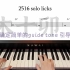 从简单的引导音guide tone变化出7条2516进行的爵士即兴solo句子licks-4