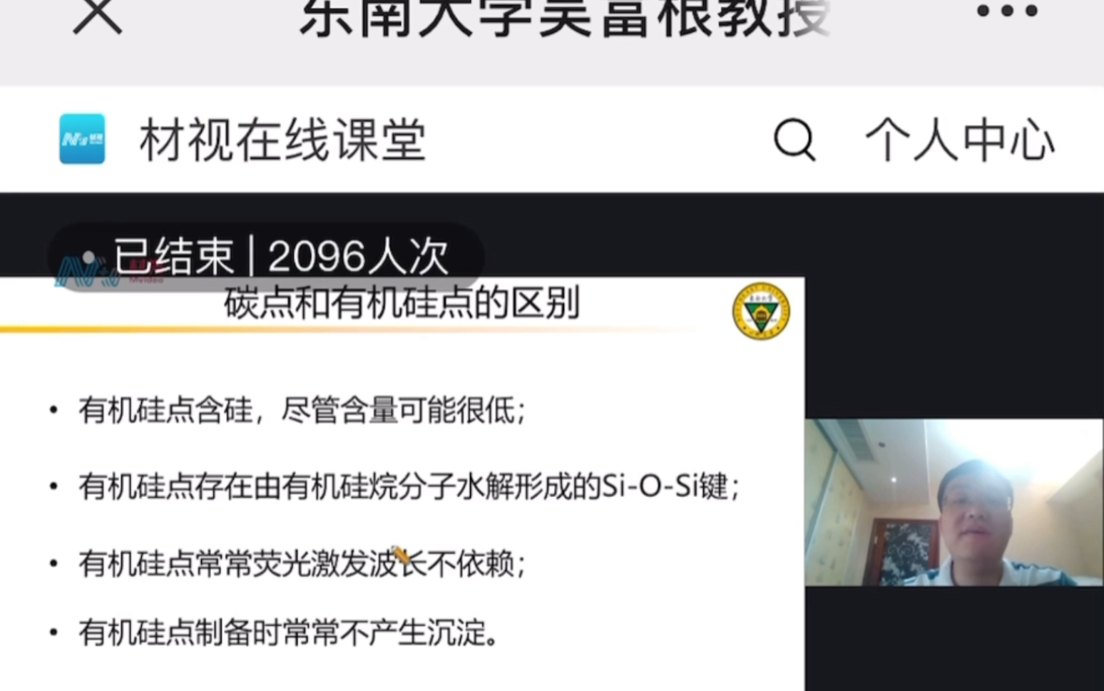 东南大学吴富根talkqa