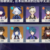 4.8深渊 雷水班绫+胡行夜钟_原神_游戏实况