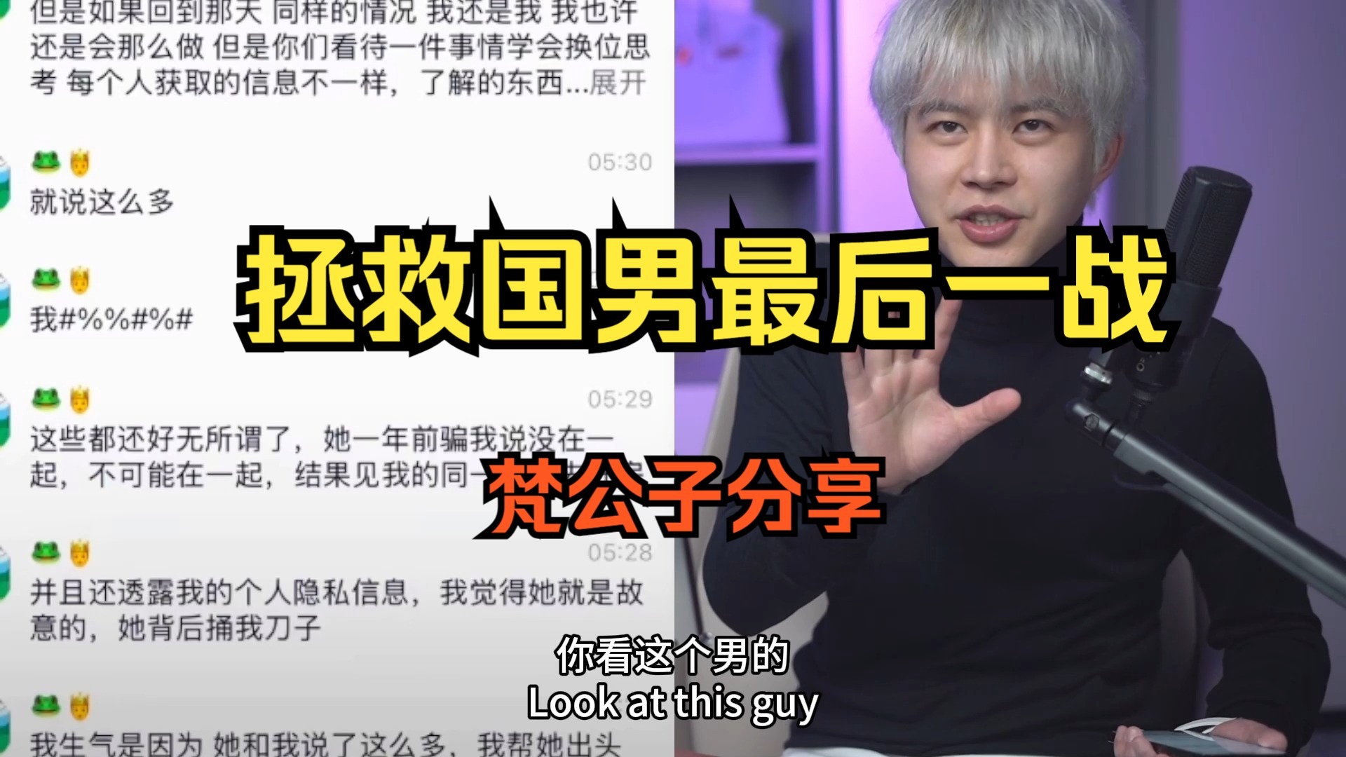 程鑫凯VS鸡腿诺|梵公子最顶分析