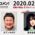 2020.02.24 文化放送 「Recomen!」月曜（23時45分頃~）欅坂46・菅井友香