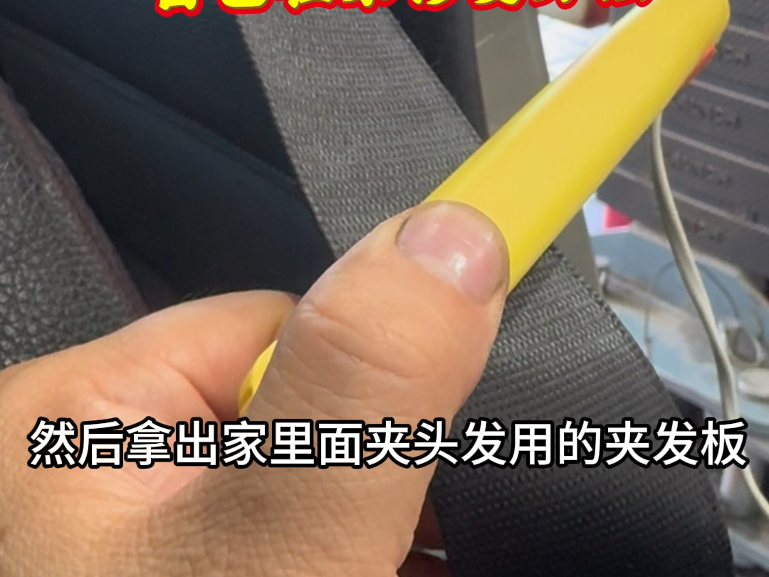 宝马双门跑车安全带递送装置送不出安全带在里几乎0成本维修