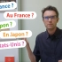 【法语语法】国家也分阴阳性？介冠词该怎么搭配呢？