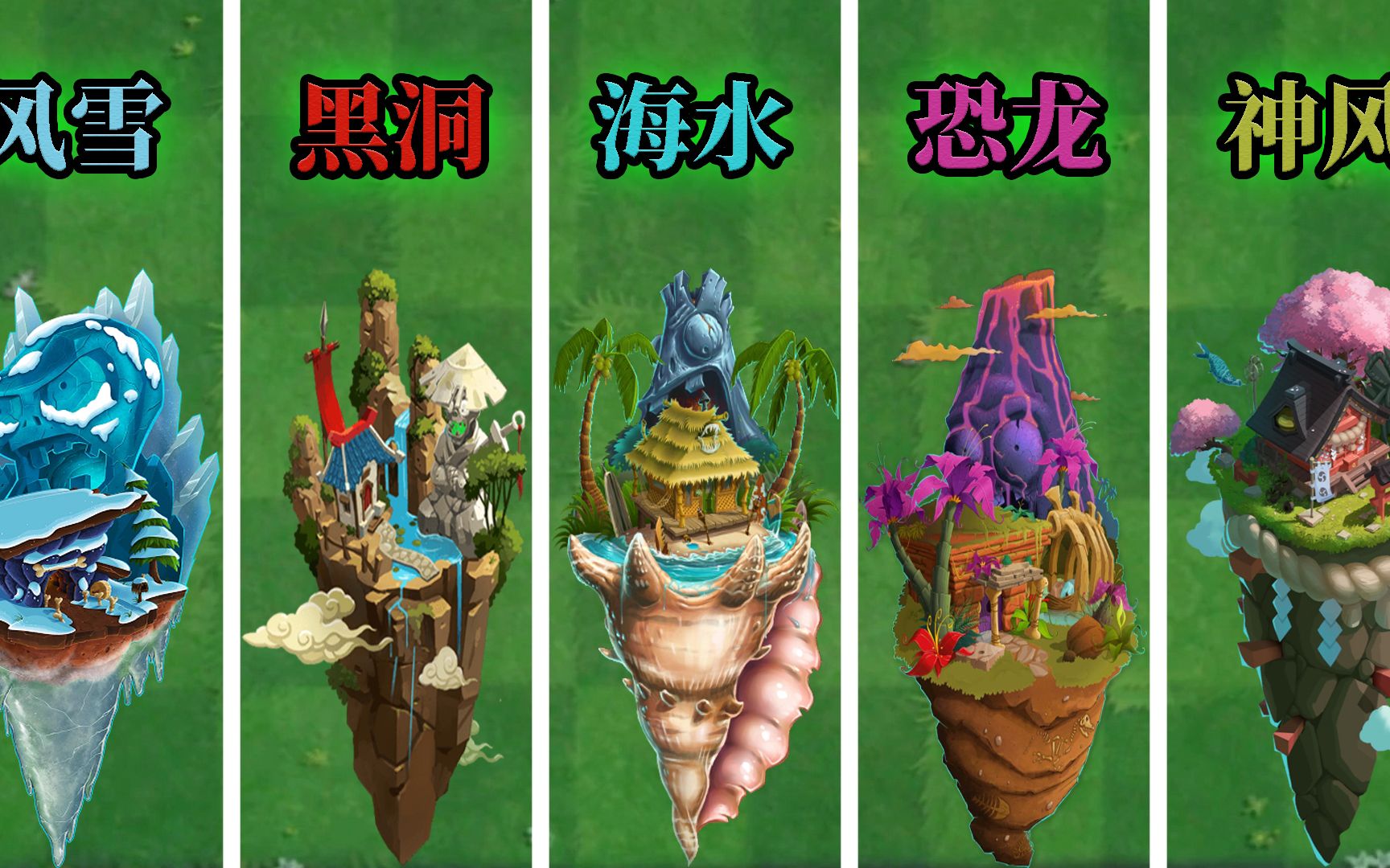 Pvz2 盘点五大惹人嫌的世界机制