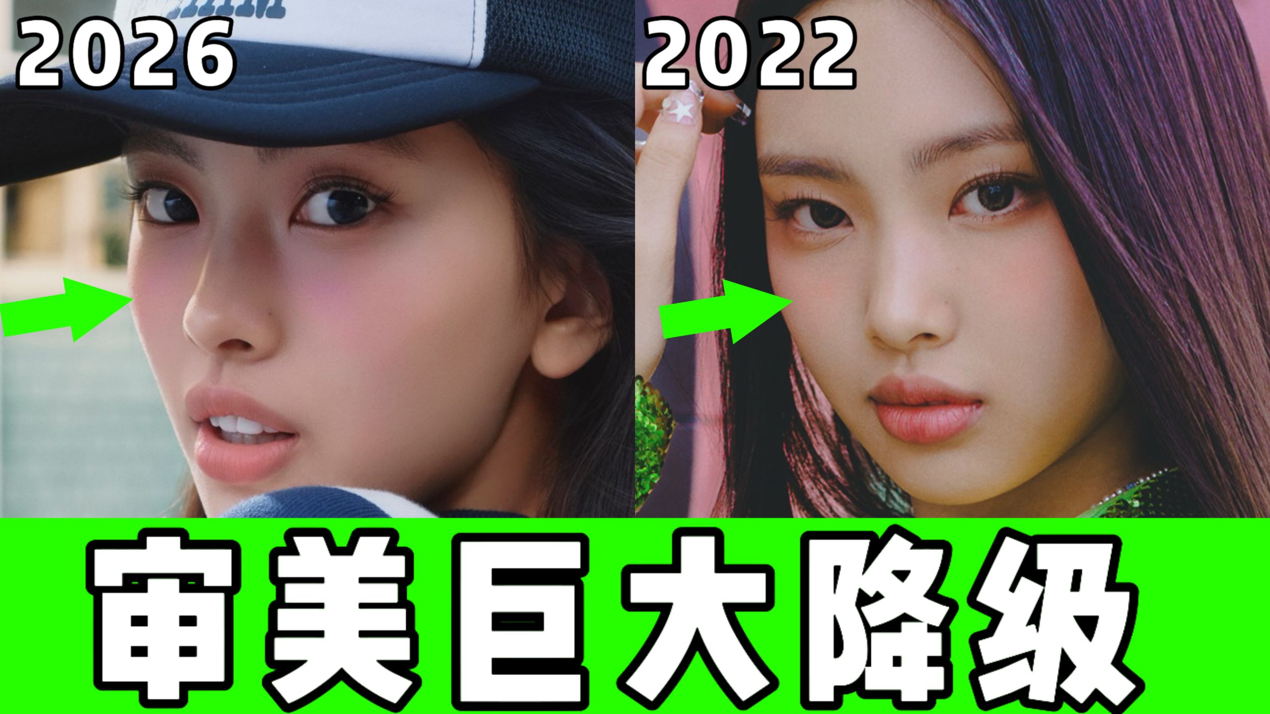 newjeans的独特美学不复从前，体现在各处细节…