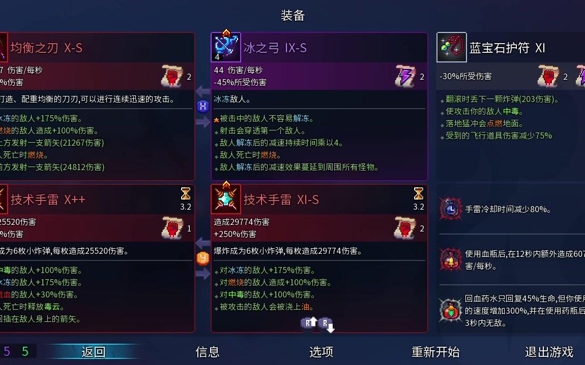 【dead cells】《死亡细胞》从入门到通关全方位攻略!