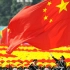 【国庆贺】庆祝中华人民共和国成立66周年纪念MAD《龙腾四野，封疆八方》