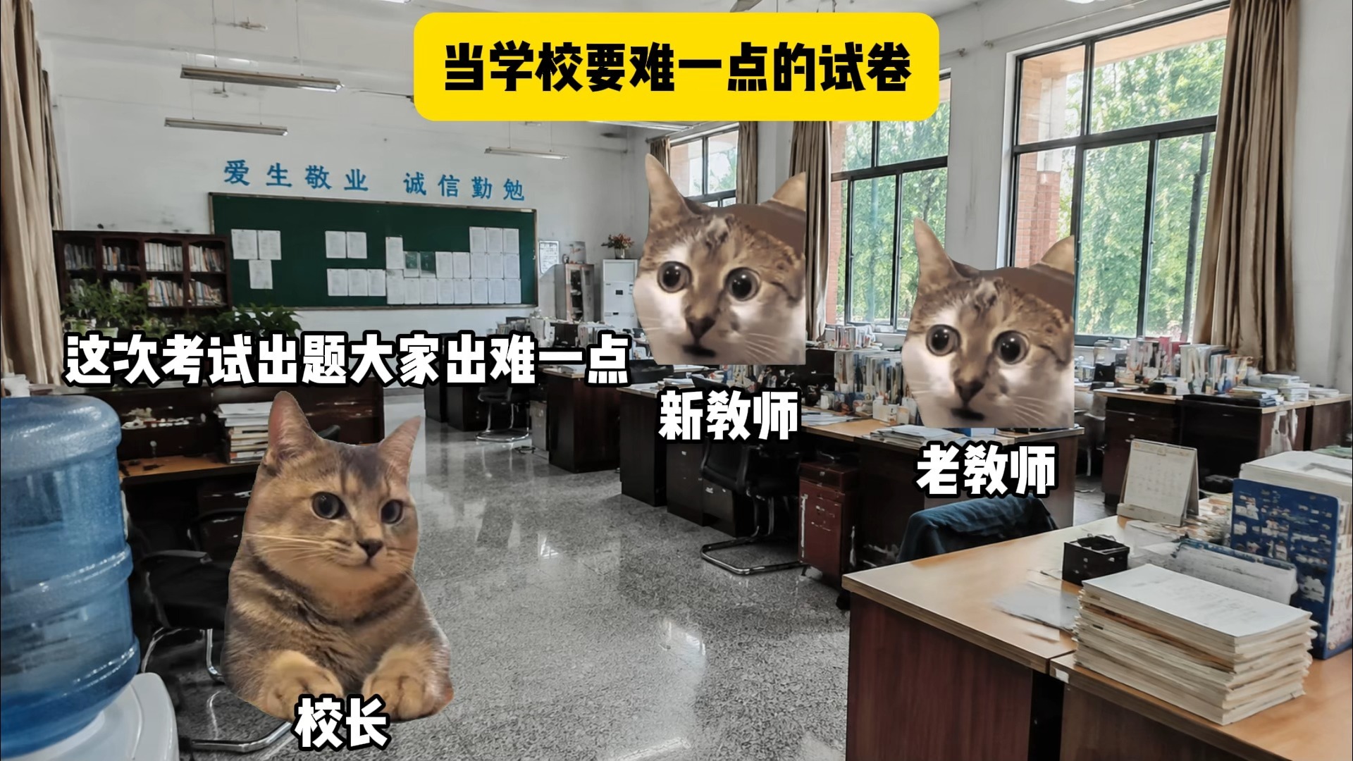 当学校要难一点的试卷