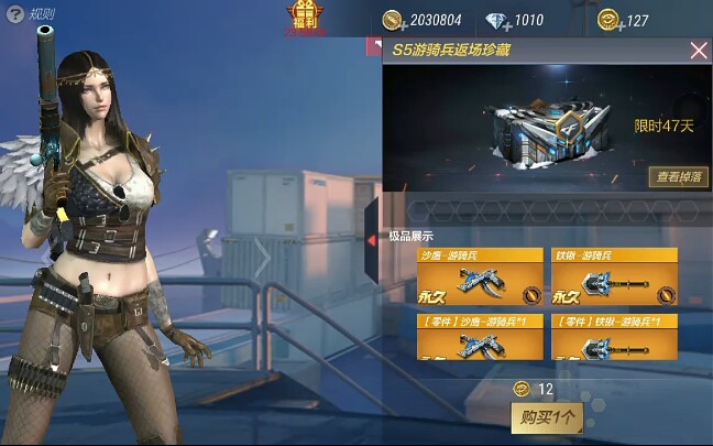 CF手游,凌晨试水游骑兵宝箱 这TM也太顺利了吧