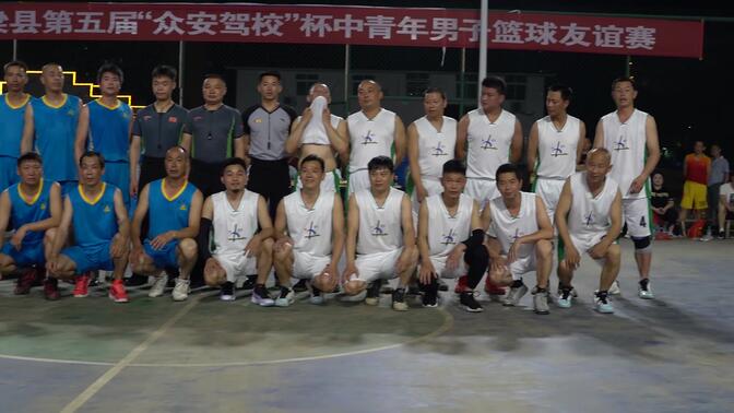 浮梁县第五届青年篮球比赛 开源教育VS蛟潭镇 完整版