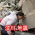 汶川地震时的监控画面，地动山摇，这是国人的伤痛