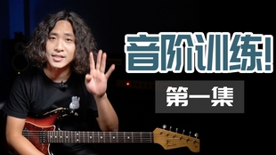 吉他音阶学了有什么用 0fb06735442124ff114dbffde25e058819c85f1f.jpg@310w_174h_1c_100q.jpg