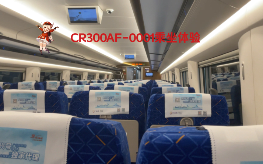 这个前灯有点不一样，CR300AF-0001四方样车体验