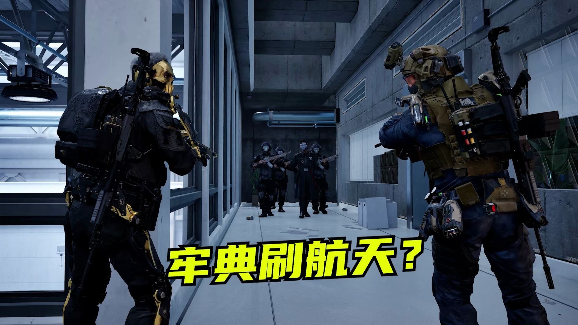 【速凌宇宙】第五集：三兄弟再遇老太！典狱长亲临航天？？