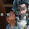 最新求生者“骑士”—技能简介_第五人格