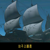 庆余年第二季|第306集：范闲负伤战狼桃