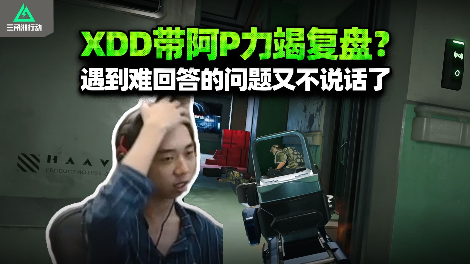 XDD带阿P双人单排 分头行动你去跑刀我去猛攻？ 陀螺身法过二员 甚至还能点一根！