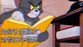 怎样才能逗男朋友开心 0fc34527dc4ecf05d18ce9d6784042a445f7baac.jpg@280w_158h_1c_100q.jpg