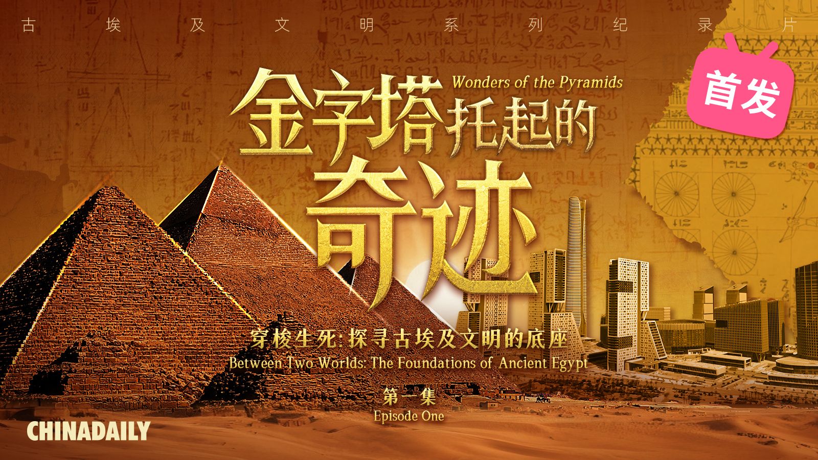 古埃及金字塔3800年没被超越，内部细节更震撼！