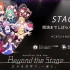 hololive 2nd fes. Beyond the Stage [STAGE1][12.21.20]